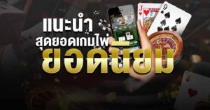 สำหรับเกมส์บาคาร่าในประเทศไทยในเวลานี้นั้นยังไม่สามารถที่จะดาวน์โหลดแอปเกมส์บาคาร่า